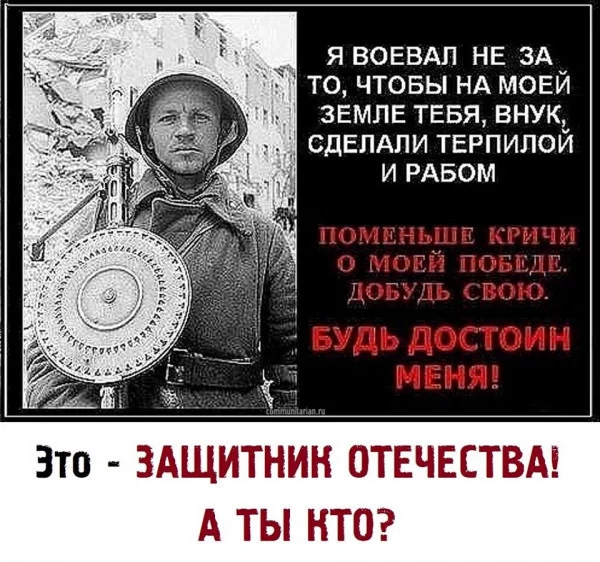 Не бойся - Моё, Россия, Свобода