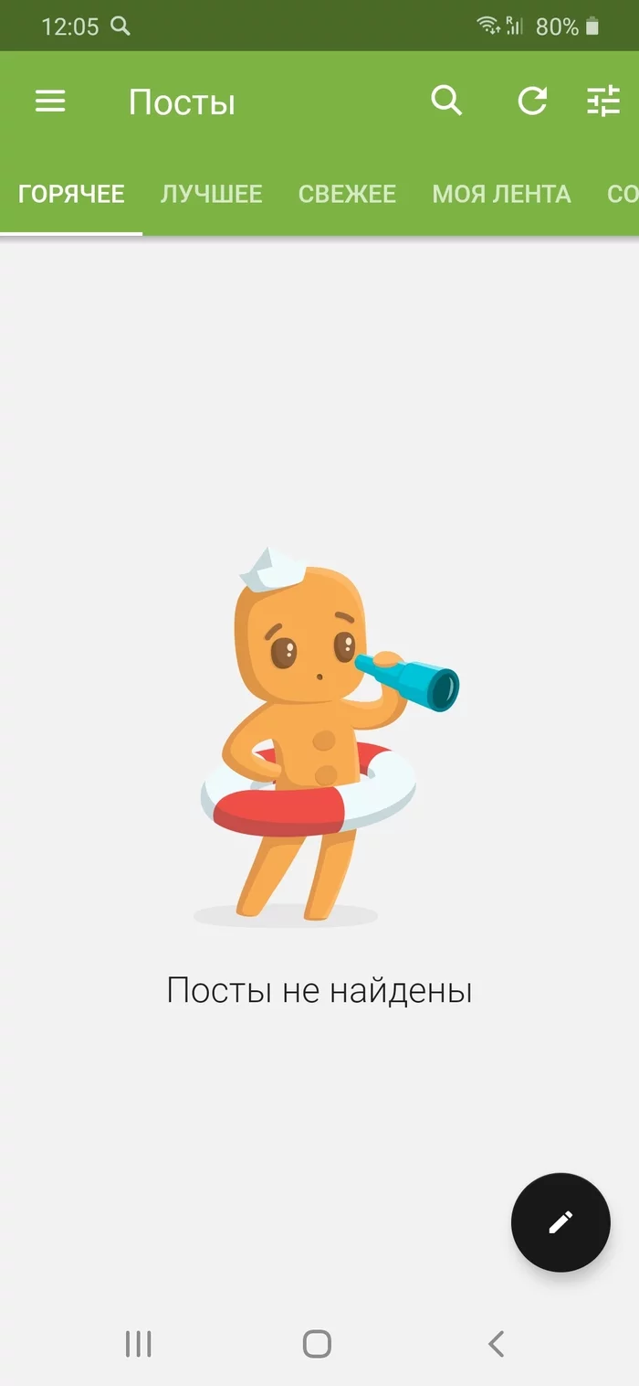 Pikabu приложение. Pikabu приложение