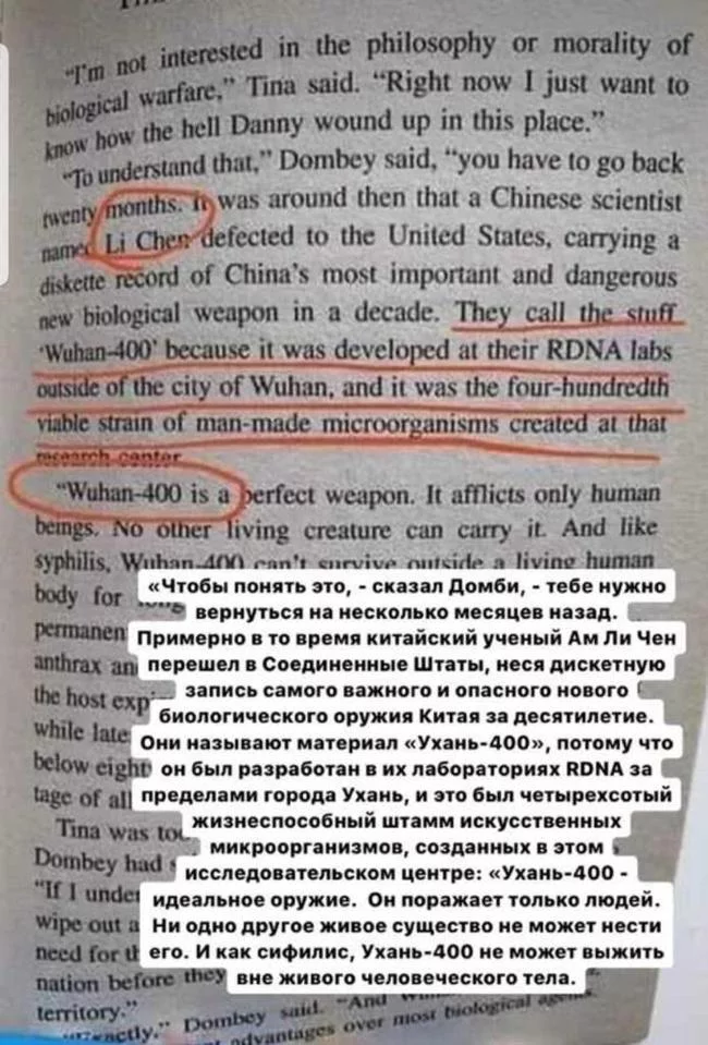 О вирусе писали в 1981 году, что он будет в 2020 - Вирус, Коронавирус, Длиннопост