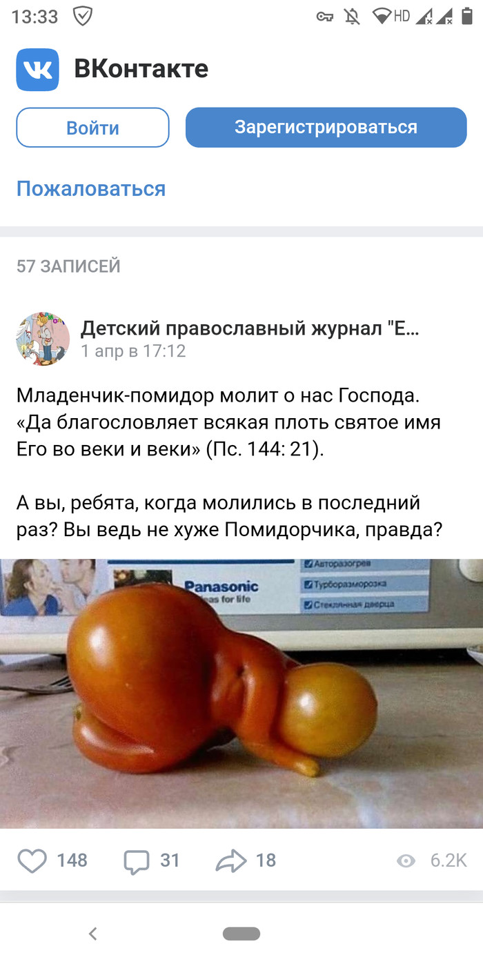 Детский православный журнал "Ермолка"