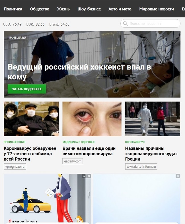 Журналисты такие журналисты | Пикабу