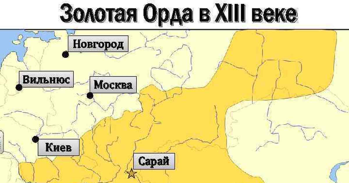 Карта золотой орды в расцвет