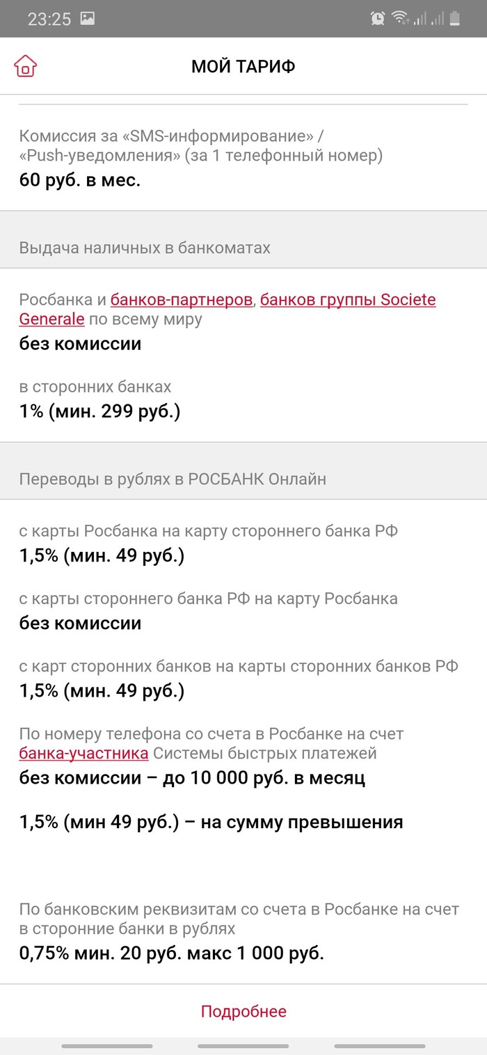 неверный ssl сертификат росбанк в приложении айфон. 158620481117791461. неверный ssl сертификат росбанк в приложении айфон фото. неверный ssl сертификат росбанк в приложении айфон-158620481117791461. картинка неверный ssl сертификат росбанк в приложении айфон. картинка 158620481117791461.