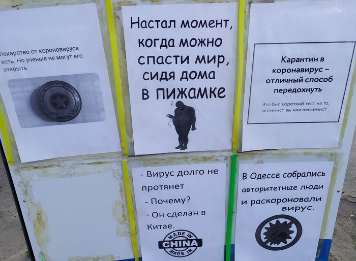 Юмор из Одессы