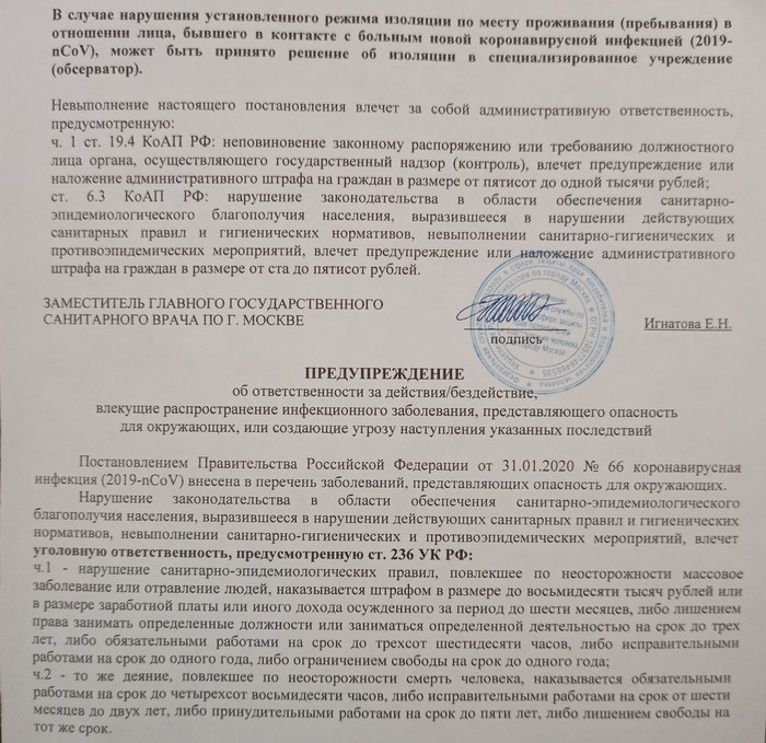 Мой карантин