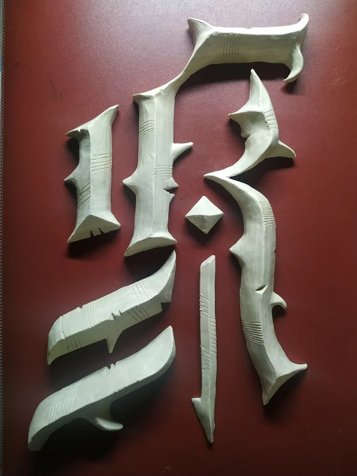 Letter R - My, Лепка, Sculpture