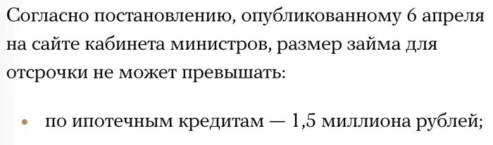 Muscovites don't need help! - Mortgage, Government, Coronavirus