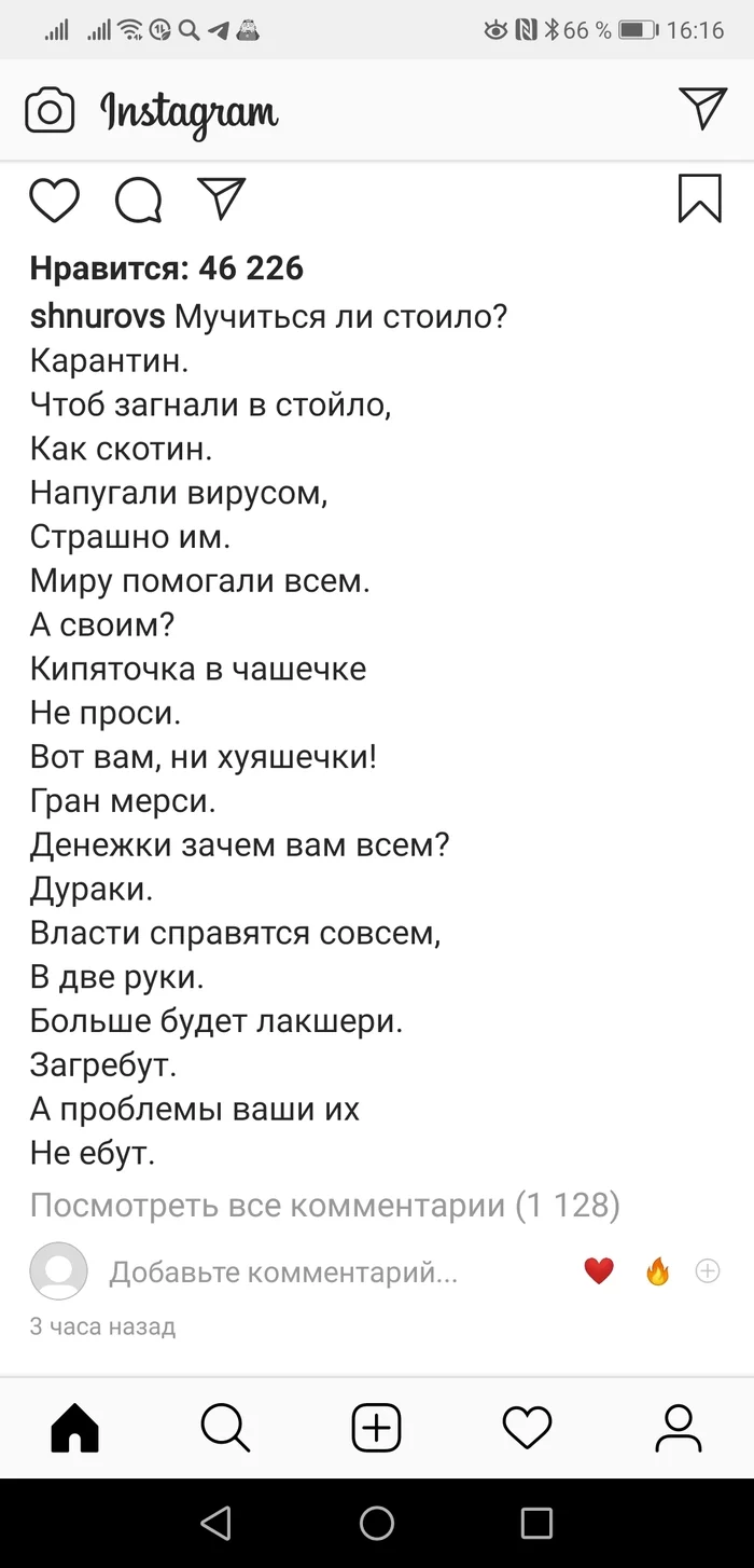 Well, how the hell is that... - Poems, Sergei Shnurov