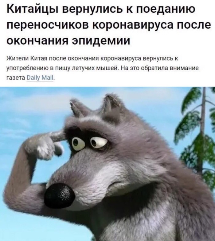 Ох эти китайцы... Еще немного, и в вампиров превратятся... Оставили бы мышек несчастных в покое...