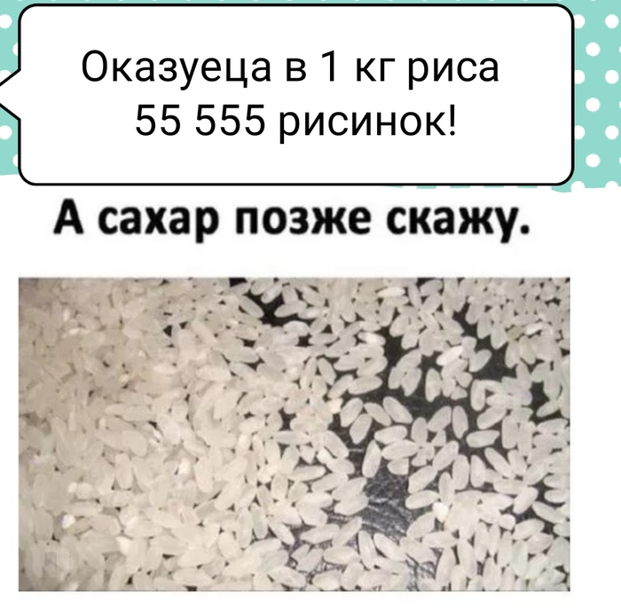 Оказывается!!!