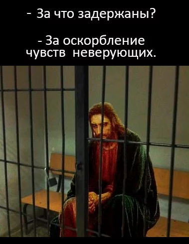Jesus was detained in Moscow - My, Humor, Subtle humor, Jesus Christ, news, Poems, Moscow, Michael Bulgakov, Mat, Longpost