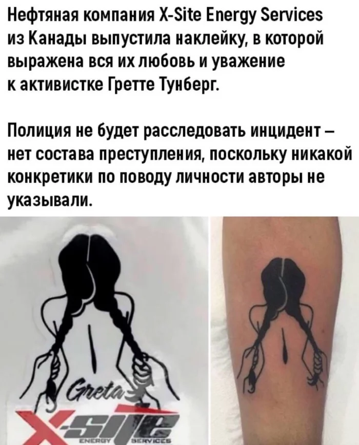 Indeed, no specifics - Ecology, Tattoo, Greta Thunberg