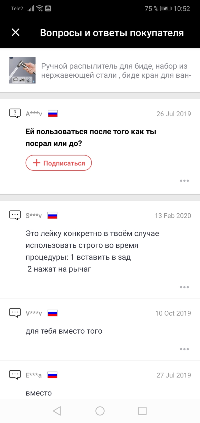 Интернет магазин - русских узнаешь везде
