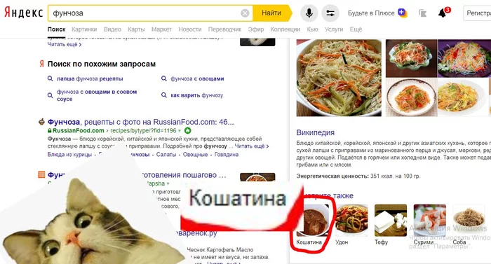 Yandex, why - Yandex., Search