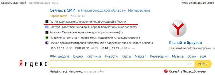 Путин задумался...