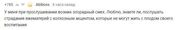 Истины нет - Комментарии на Пикабу, Карантин, Школа