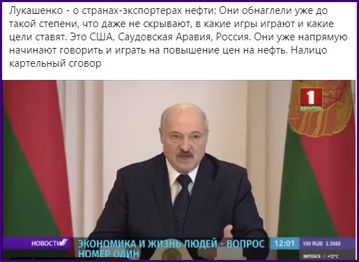 We got impudent :) - USA, Russia, Saudi Arabia, Alexander Lukashenko, Politics, Video