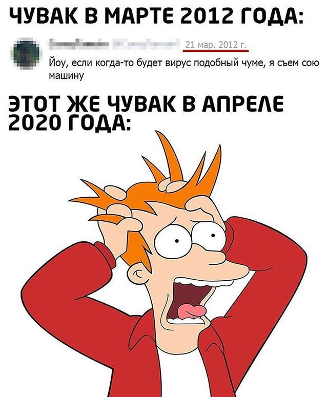 It was awkward - Virus, Memes, 2012, From the network, Philip J Fry