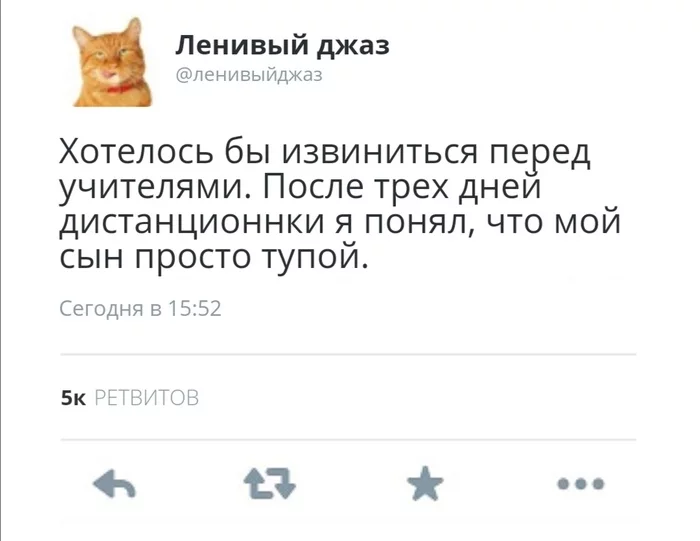 Бывает) - Школа, Обучение, Дети, Родители и дети, Twitter, Скриншот, Дистанционное обучение