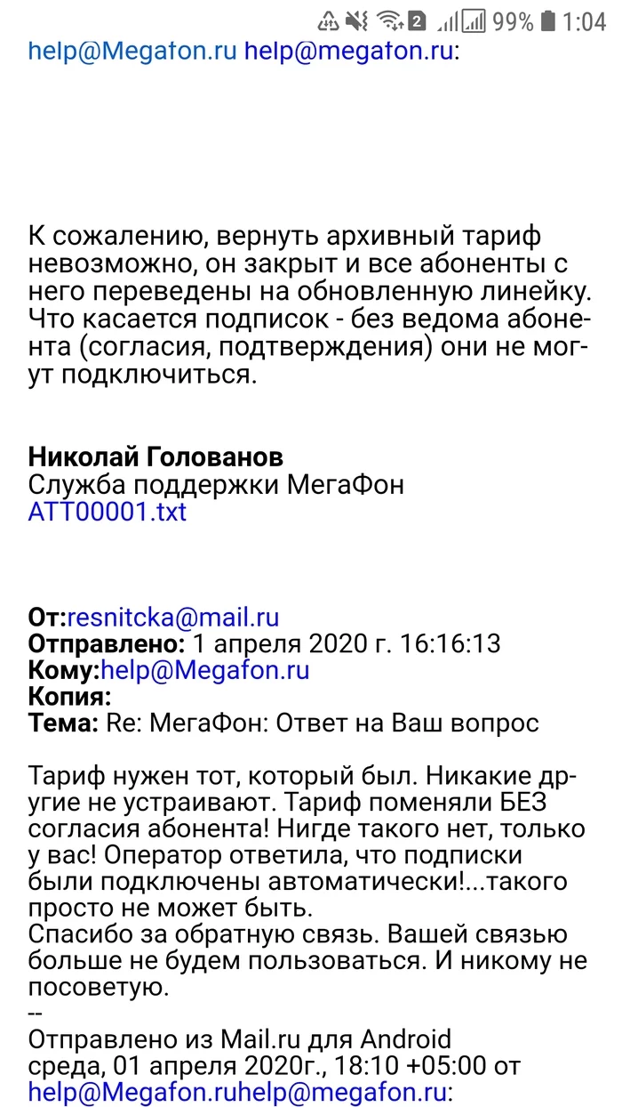 The megaphone went nuts at the end!!! - My, Megaphone, Rates, Corporate Communications, Longpost, A complaint, Negative