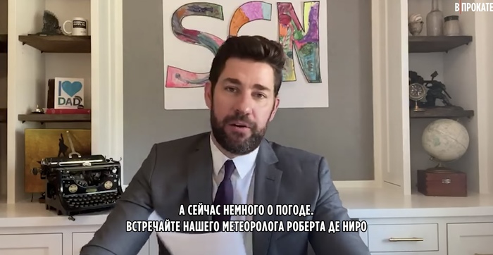 Прогноз погоды, который мы заслуживаем Роберт Де Ниро, Джон Красински, Актеры и актрисы, Знаменитости, Раскадровка, Режиссер, Погода