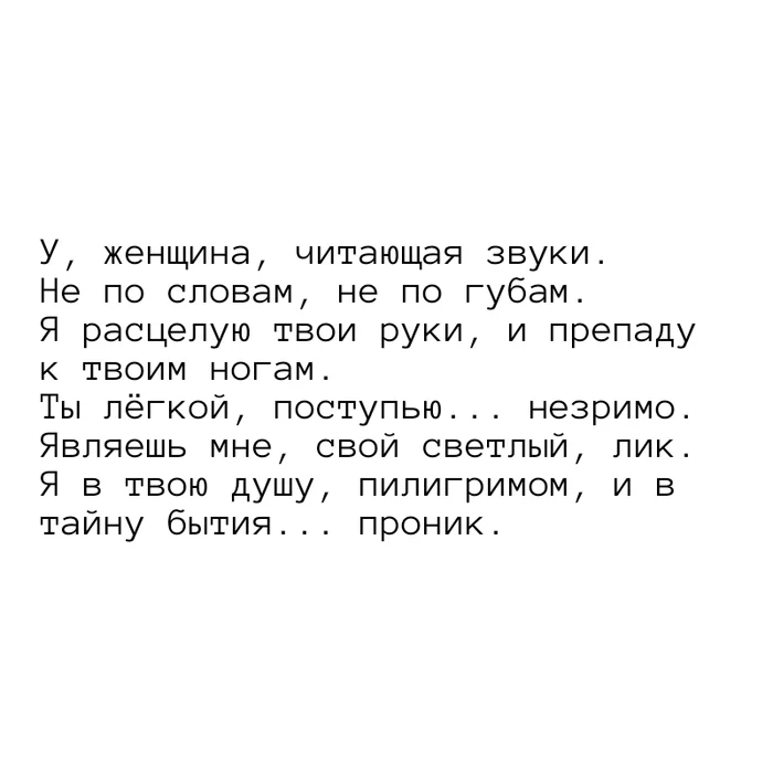 Мысли... - Моё, Стихи, Мысли, Мысли вслух, Мысли на ночь, Длиннопост