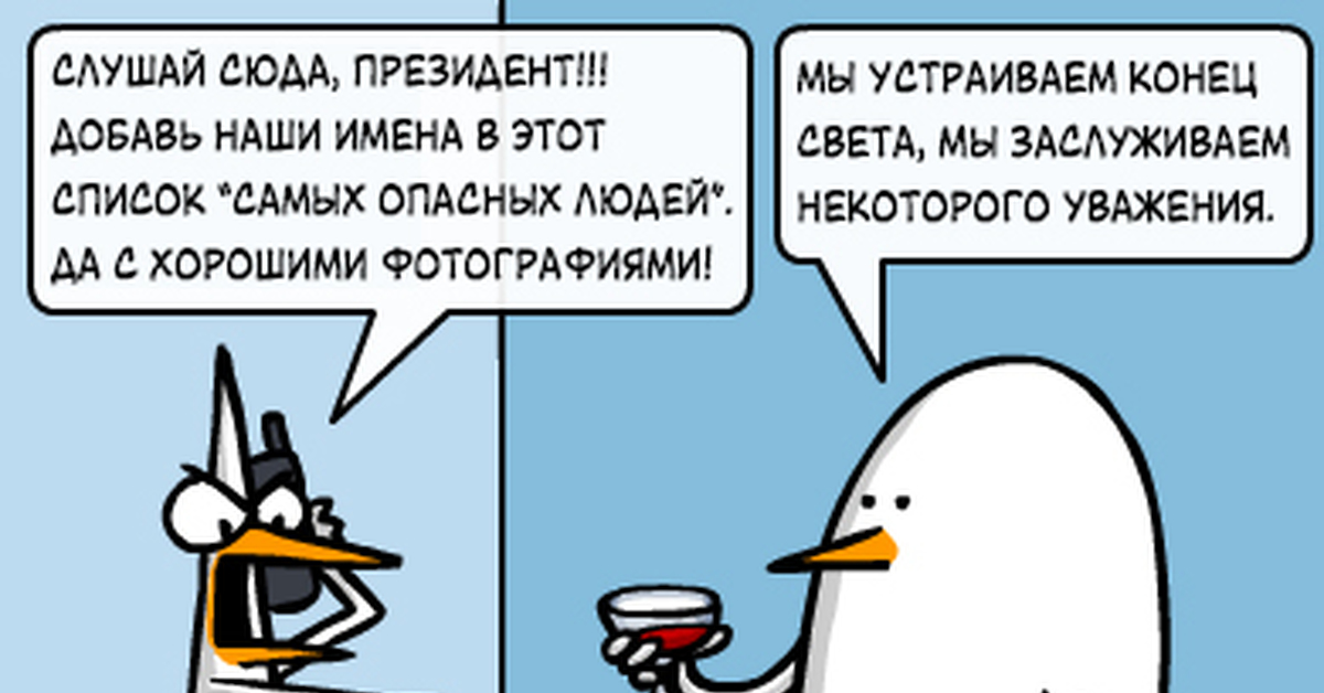 Слушай сюда. Комиксы про президентов. Комикс президент на один день. Поддержка комиксов президентскими грантами.