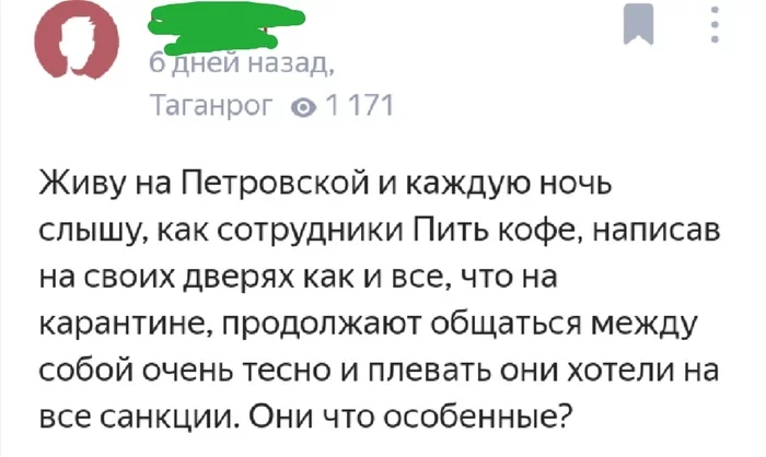 Особенные? - Моё, Коронавирус, Из сети