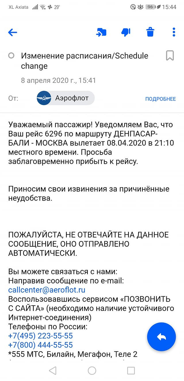 Эвакуация в Россию, то о чем не показывают по ТВ - Аэрофлот, Коронавирус, Паника, Эвакуация, Длиннопост