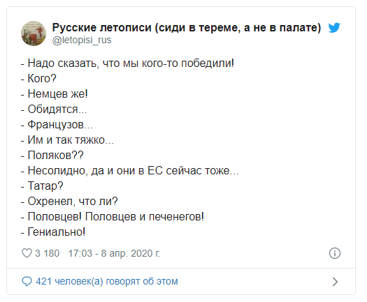 На злобу дня - Владимир Путин, Обращение, Половцы, Twitter, Скриншот