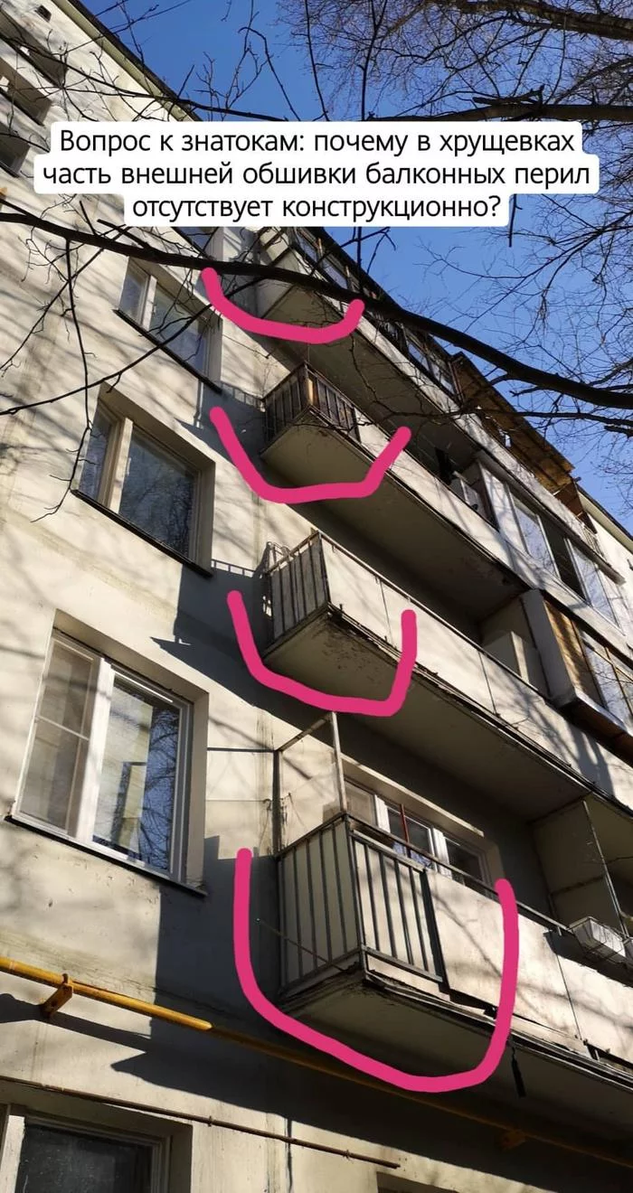 Question for experts: Why is there no structural part of the external cladding on the balconies of Khrushchev-era buildings? - My, Khrushchev, Engineer, Architecture, Design, Question, Balcony, Longpost