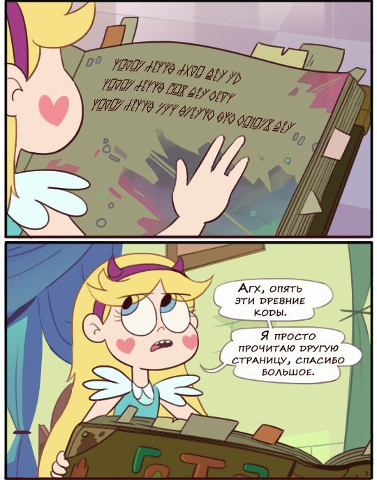 Стар против сил зла.Комикс (Книга) - Star vs Forces of Evil, Мультфильмы, Комиксы, Star Butterfly