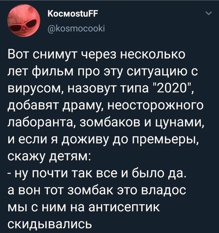 2020. Основано на реальных событиях