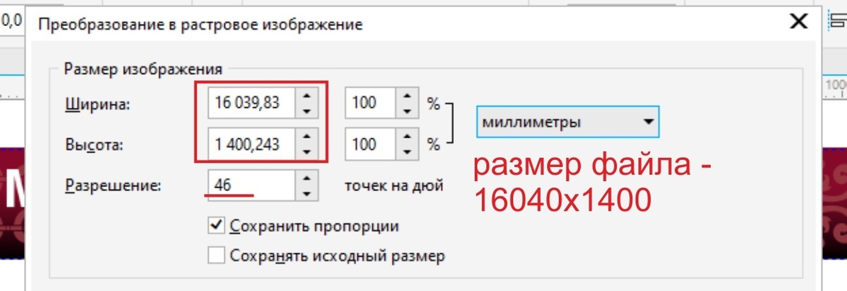 Как понизить размер презентации