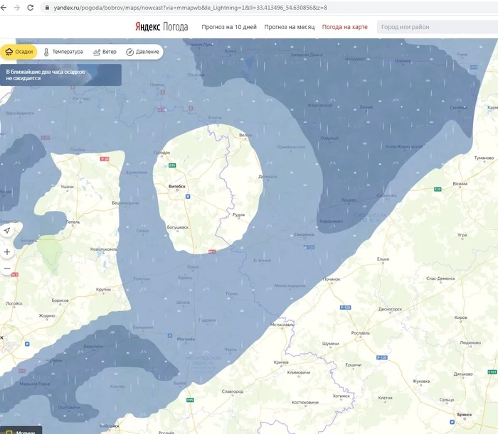 A level 80 magician lives in Vitebsk... - Yandex Weather, Republic of Belarus, Magic, Screenshot, Vitebsk