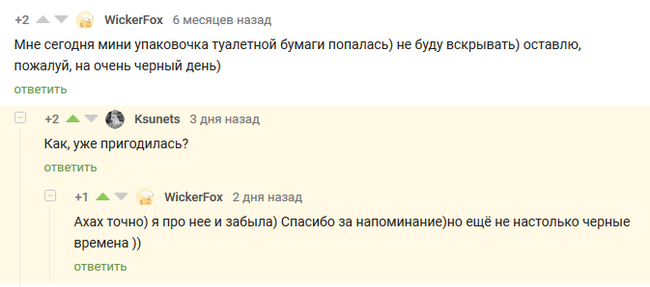 Черные времена