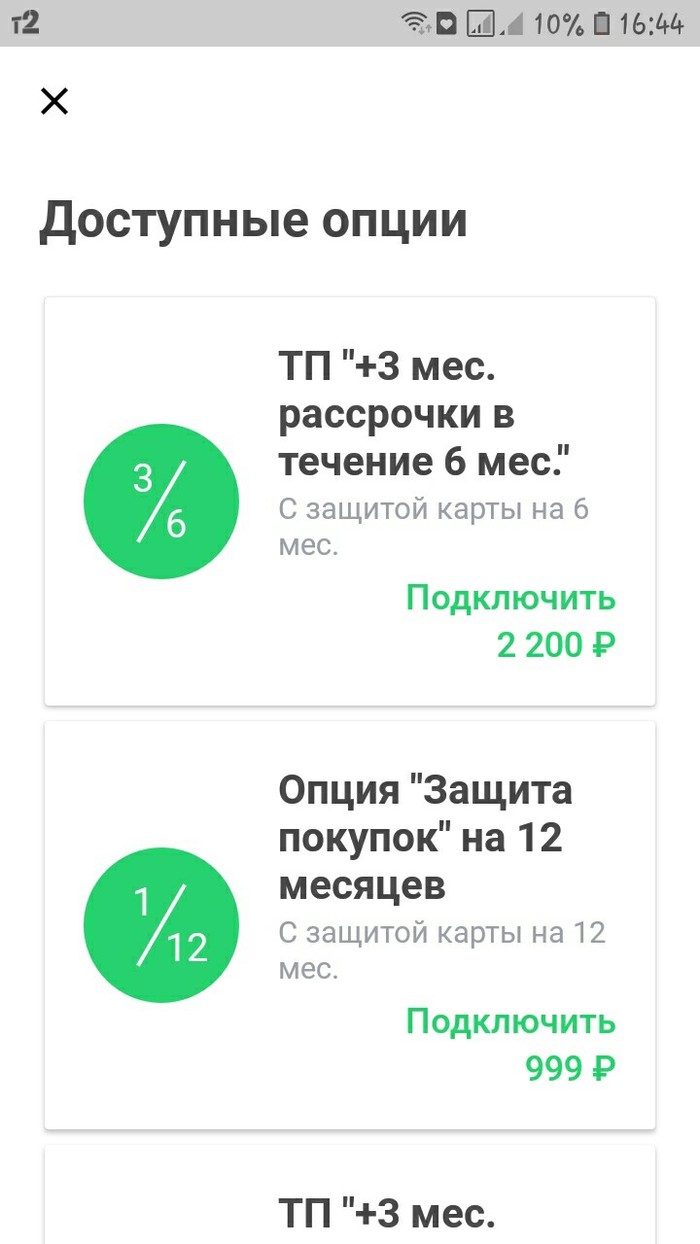 Вот и совкомбанк | Пикабу