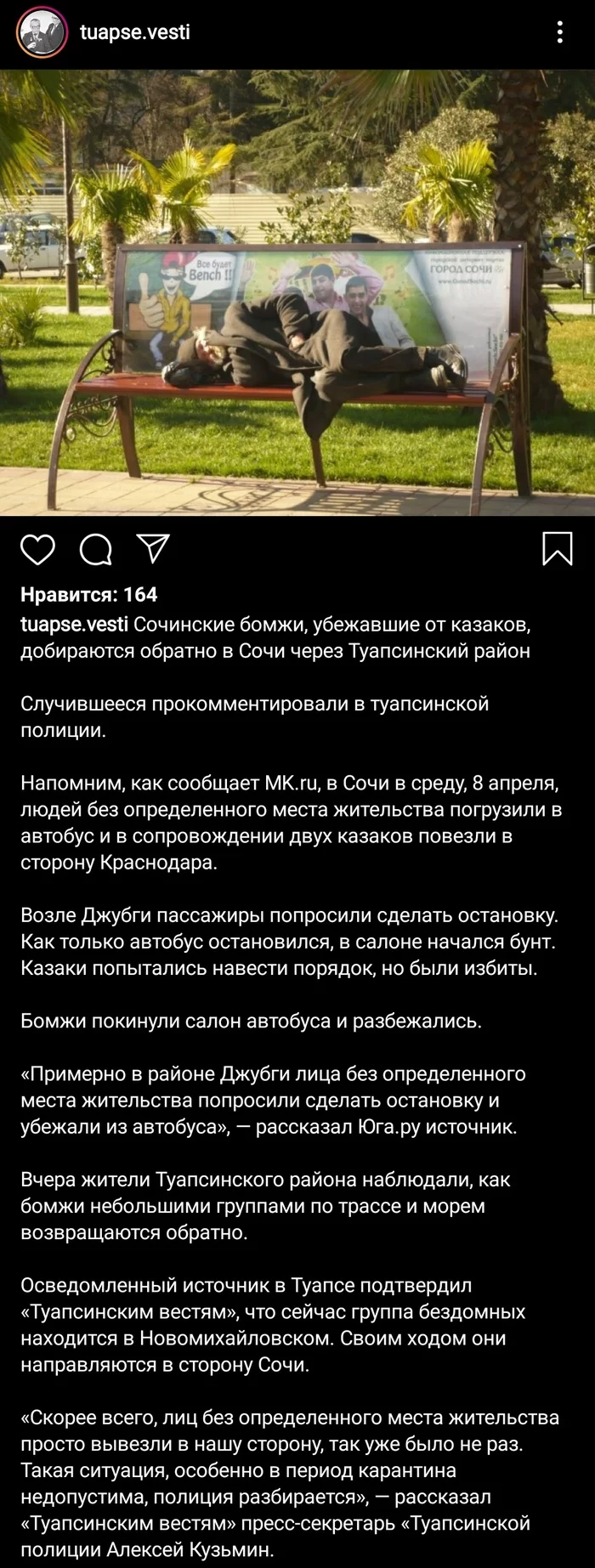 My address is not a house or a street, my address is Sochi - Bum, Sochi, Tuapse, Instagrammers, Longpost