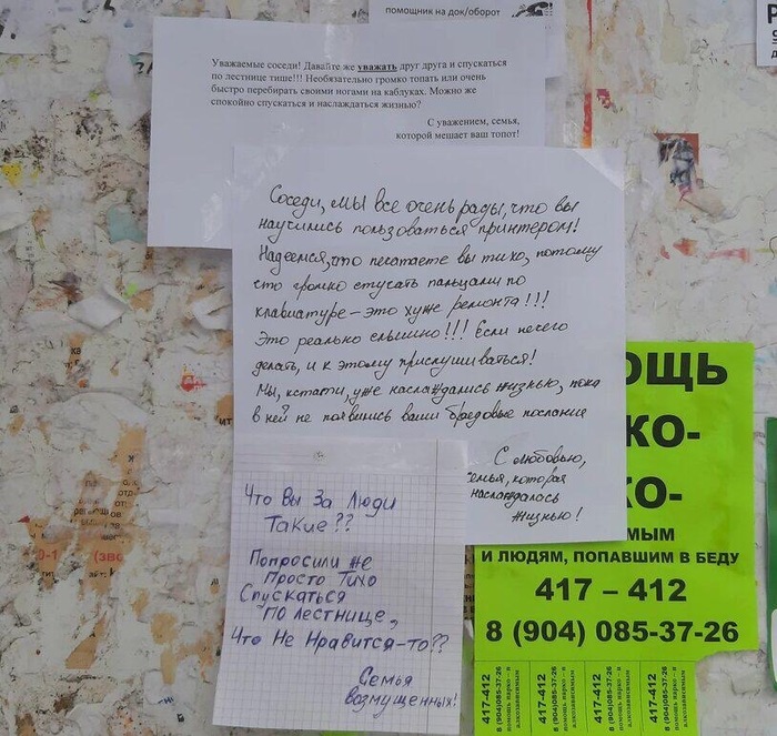 Объявления соседям бывают очень смешными