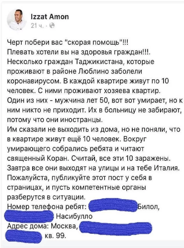 Ответ на пост «Немедленно заваривайте дверь!» - Моё, Таджики, Коронавирус, Что делать, Ответ на пост, Мигранты