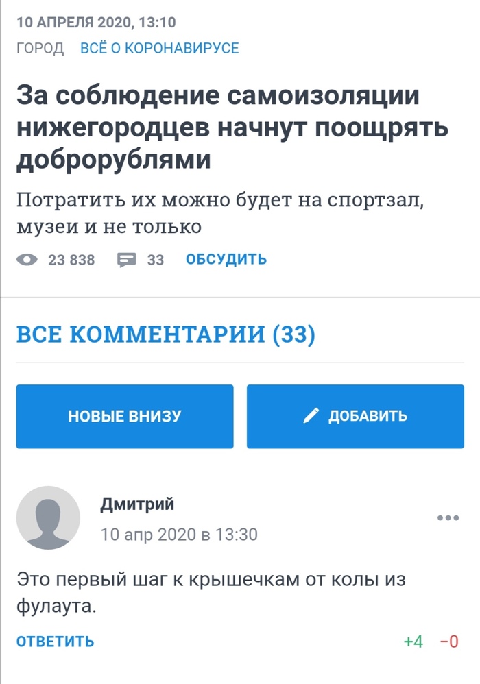 Как насчет новой валюты? ;)