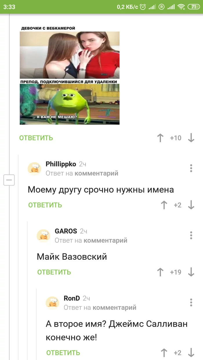 Comments for your friend - My, Comments on Peekaboo, Mike Wazowski, For friend