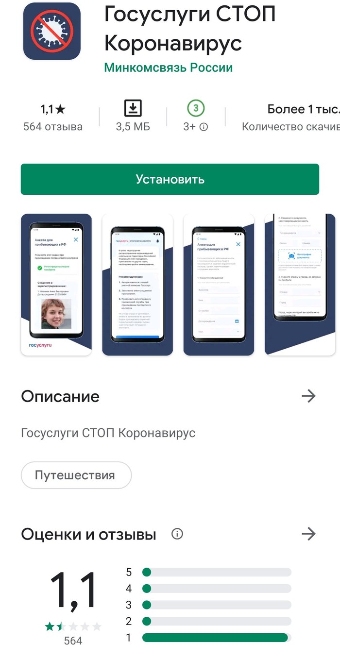 Новое приложение для слежки | Пикабу
