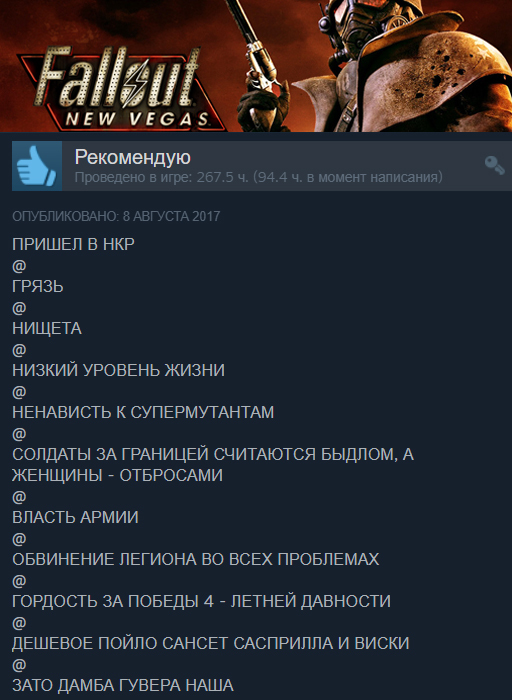 Funny reviews on Steam (part 6) - My, Games, Fallout, Fallout 2, Fallout 3, Fallout: New Vegas, Fallout 4, Humor, Screenshot, Longpost