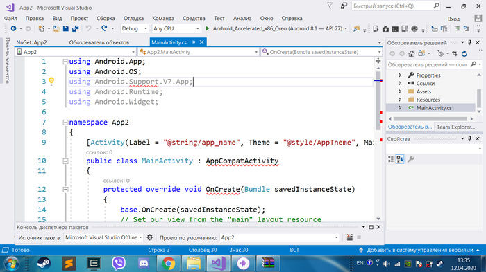 Хелпаните кто шарит в Xamarin C#