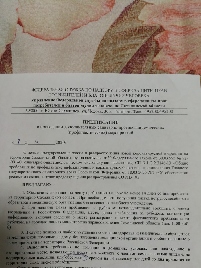 Горяча встреча или круги беззакония