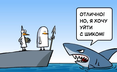 Unique shark - Comics, Fredo and Pidjin, Humor, Translated by myself, Longpost, Black humor