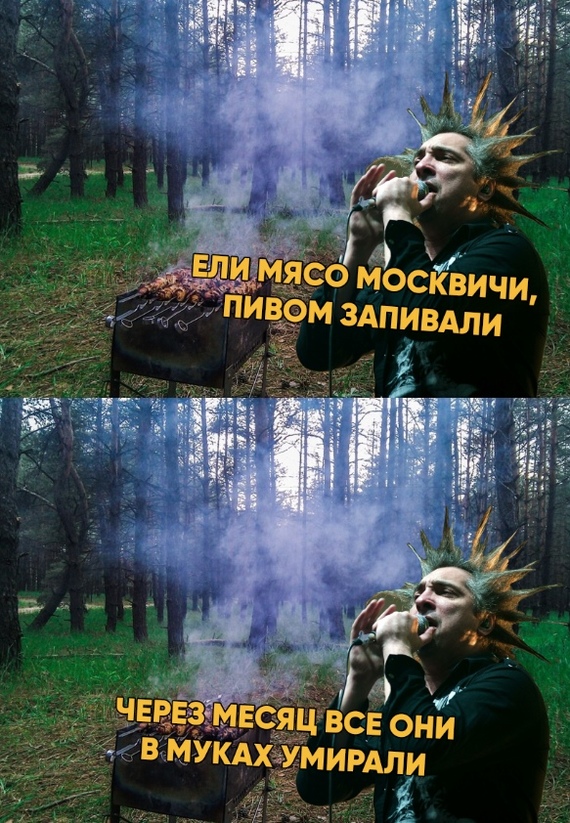 Kebabs, horror - King and the Clown, Memes, Moscow, Quarantine, Coronavirus, Shashlik, Black humor, Picture with text