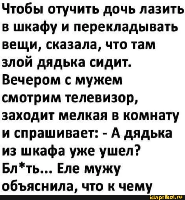 Еле объяснила что к чему - Дядя, Шкаф, Картинка с текстом, Объяснение