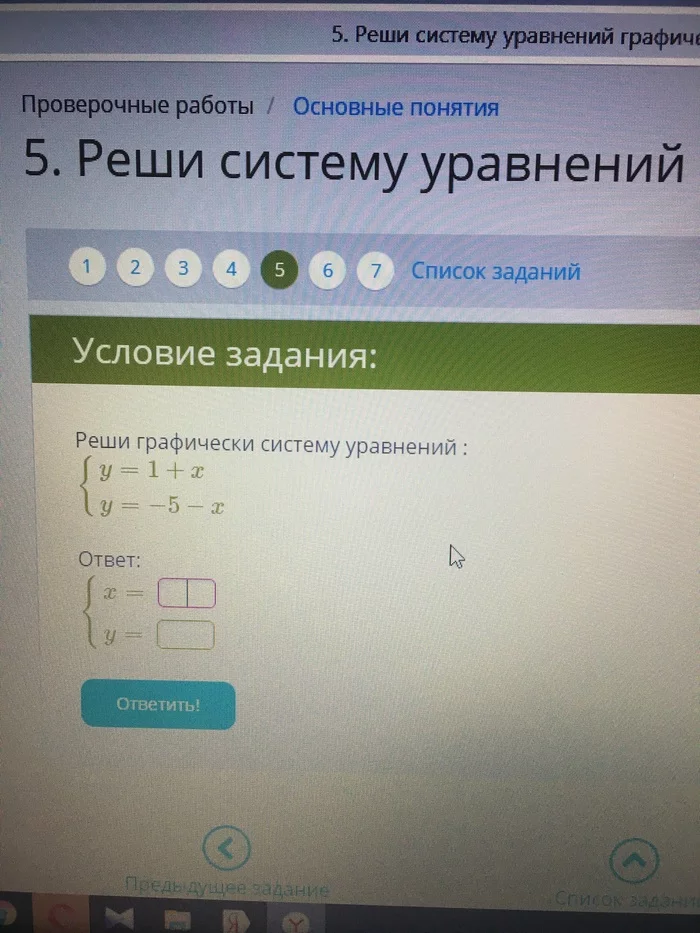 Помогите решить задачу - Моё, Уравнение, Математика, Домашнее задание, Скриншот, Задача